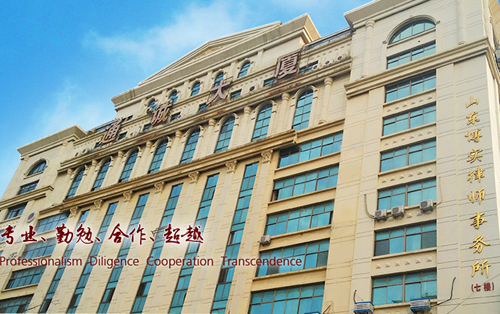 博實律師事務(wù)所