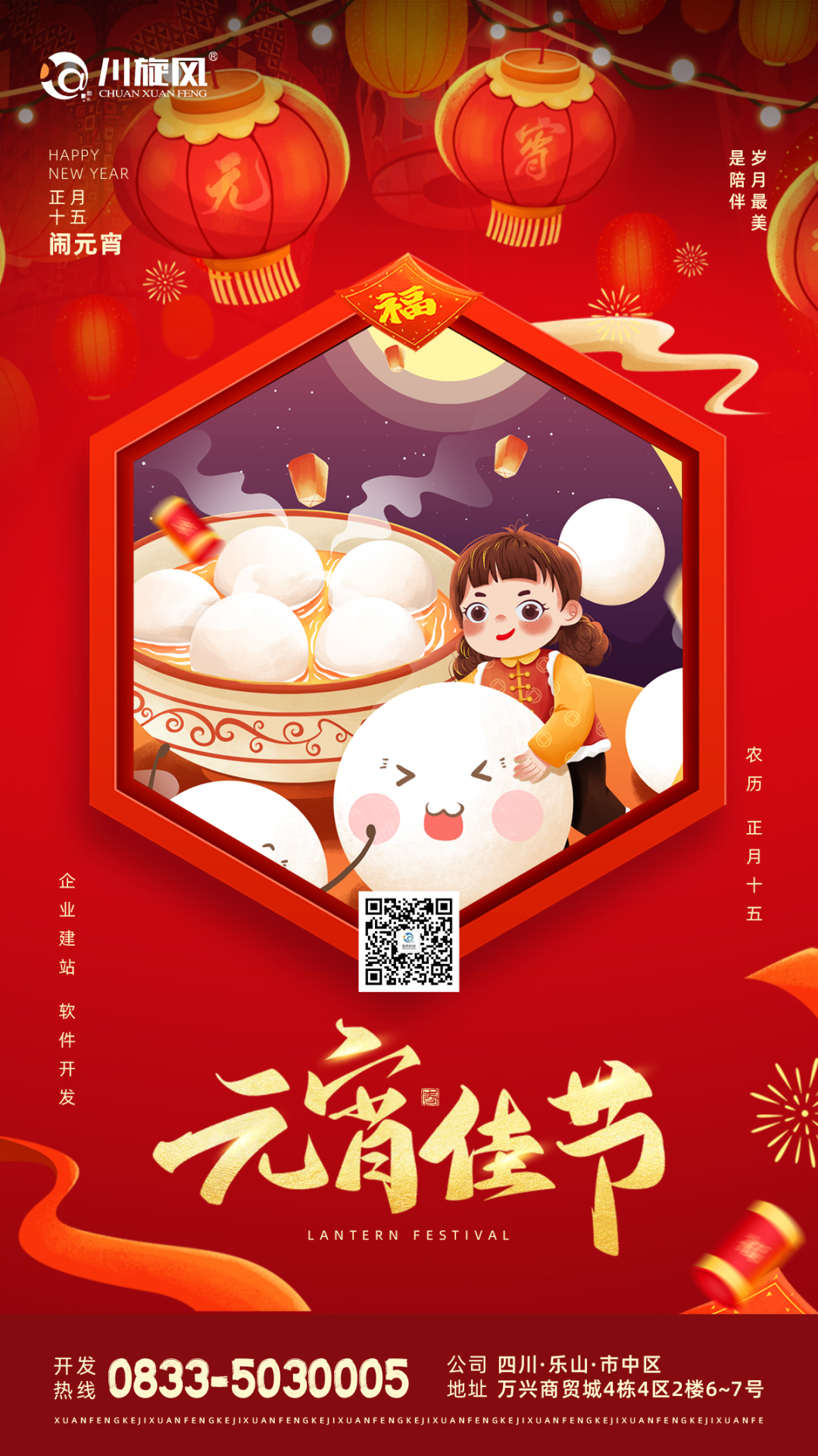 【元宵佳節(jié)】祝大家月圓人安，幸福美滿！